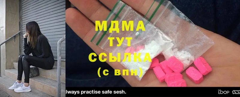 MDMA кристаллы  Йошкар-Ола 